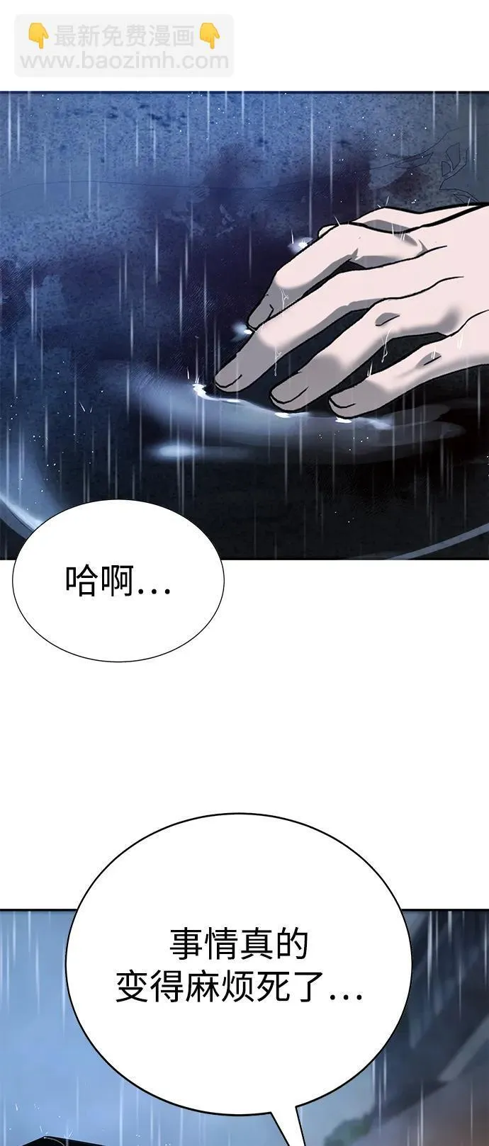 第8话 第105页