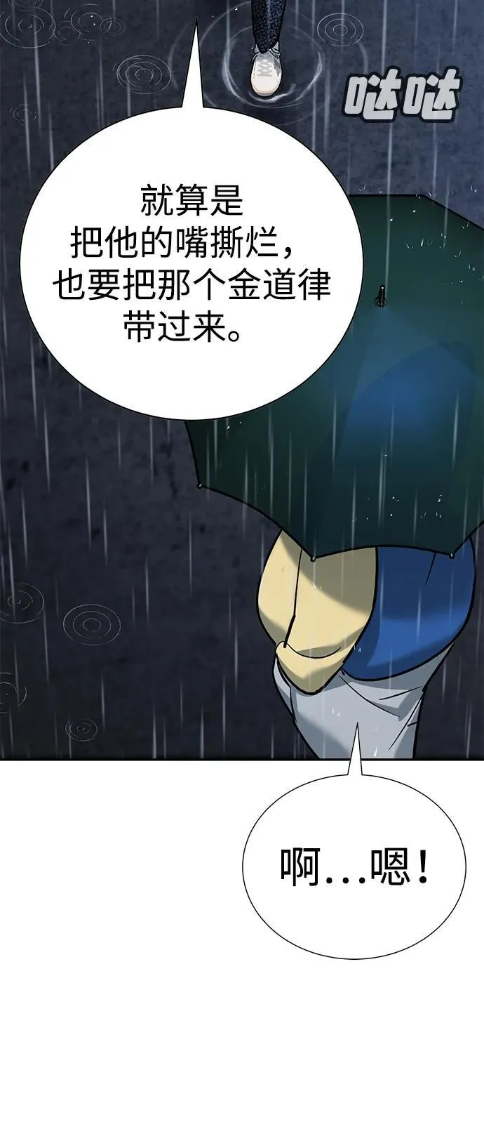 第8话 第108页