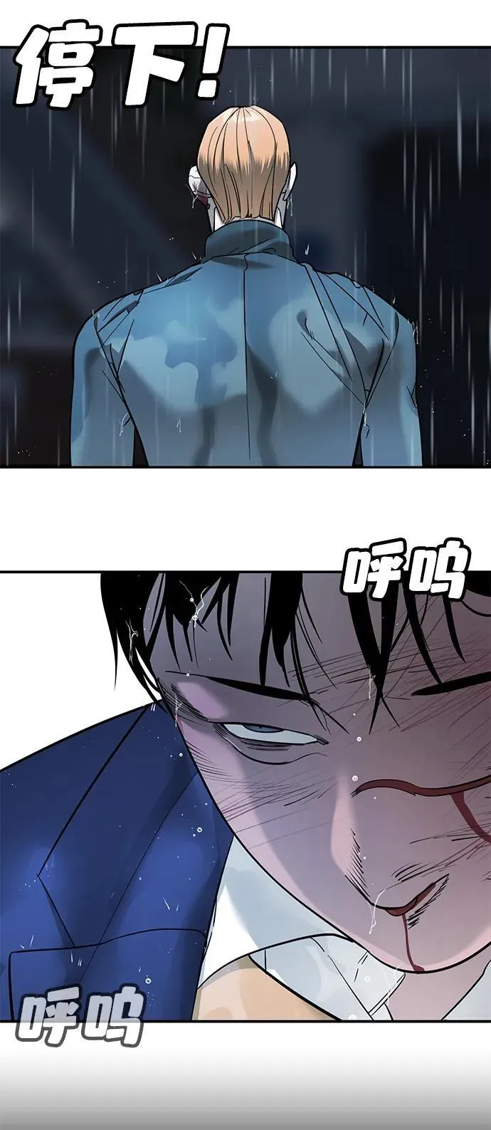 第8话 第111页