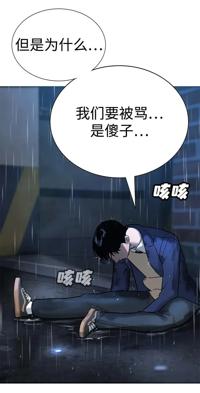 第8话 第117页