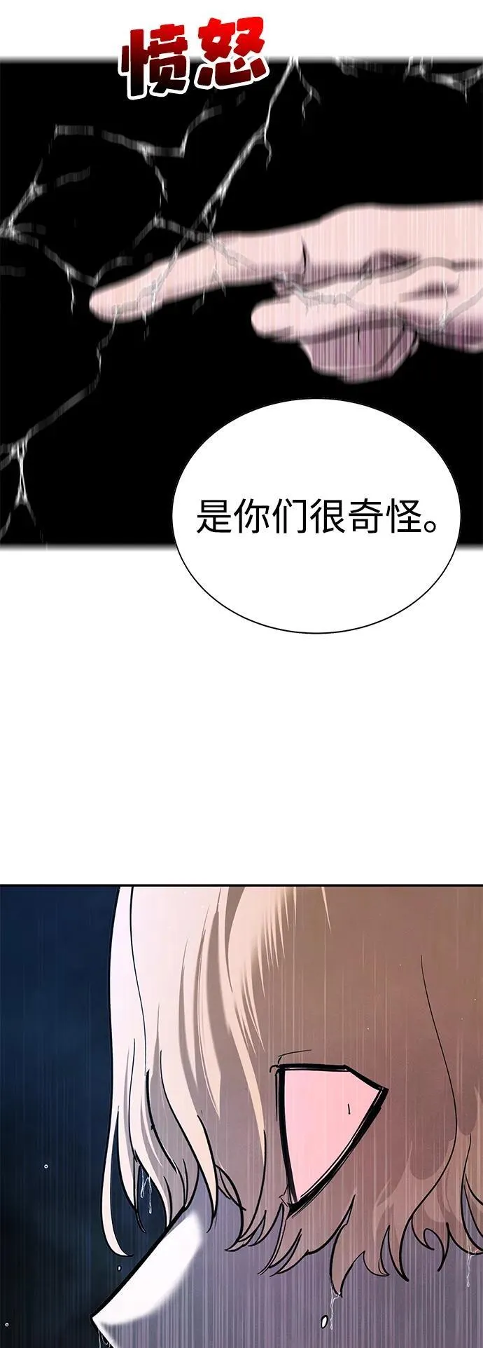 第8话 第121页