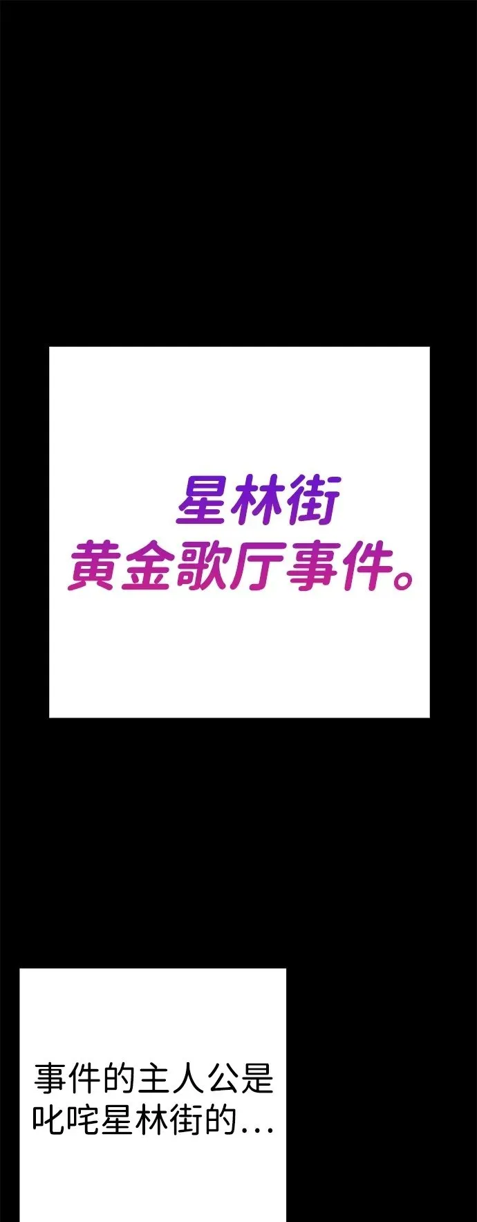 第8话 第158页