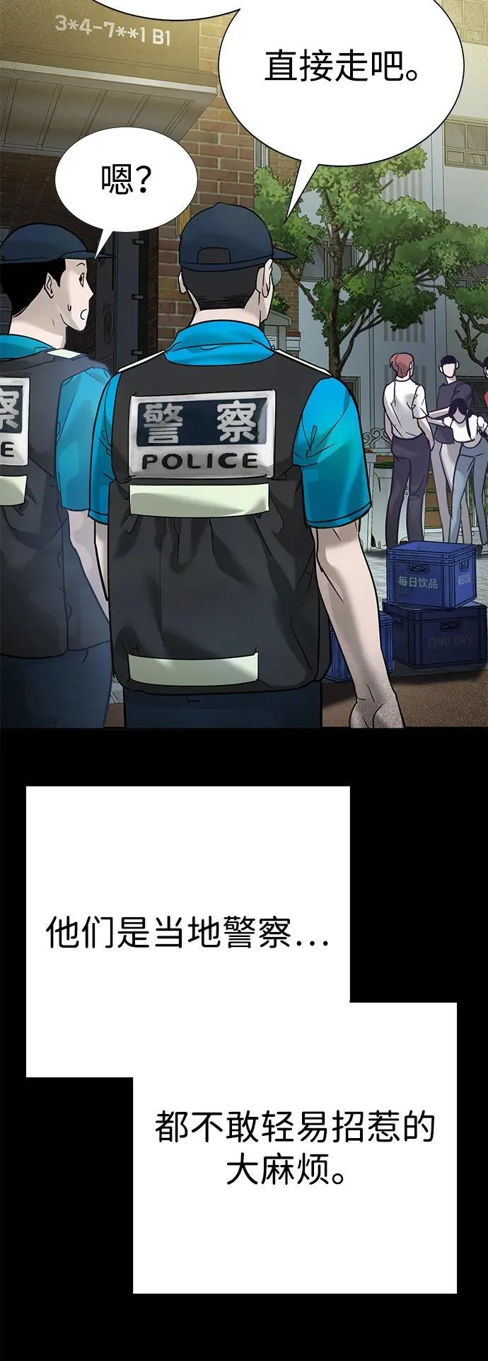 第9话 第6页