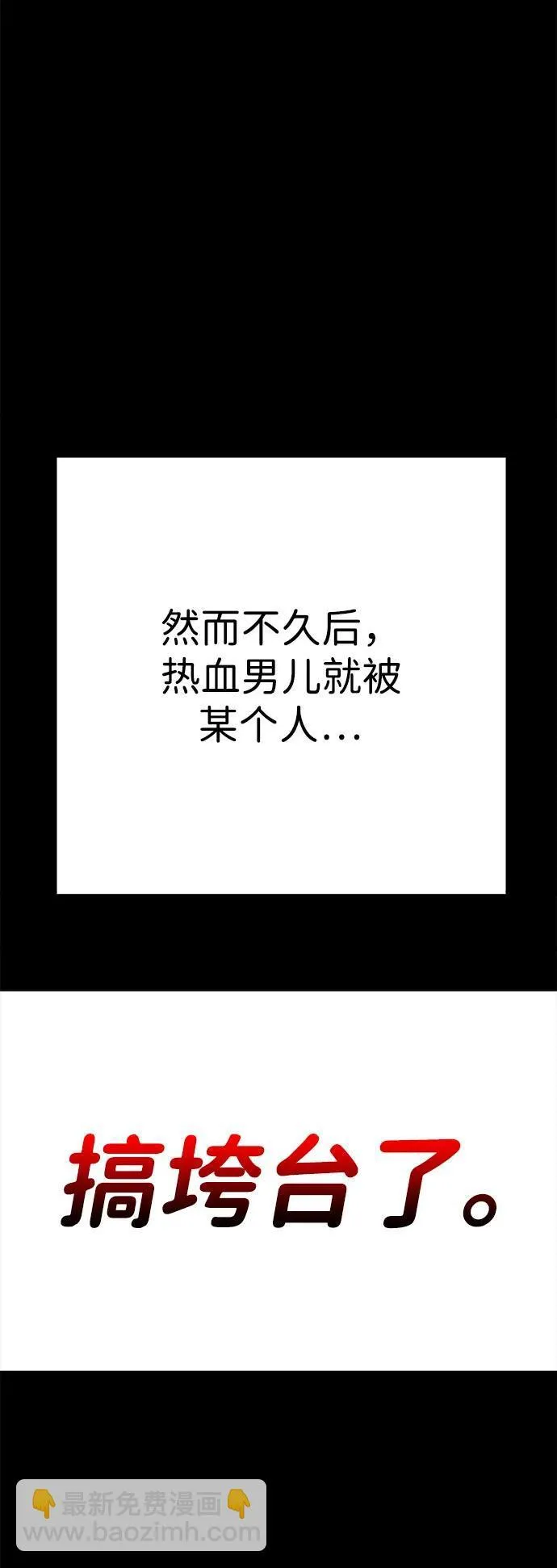 第9话 第7页