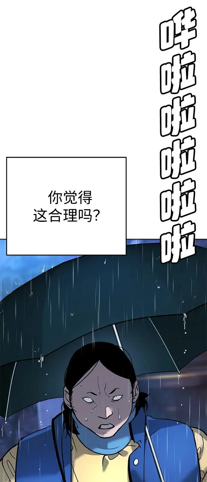 第9话 第17页
