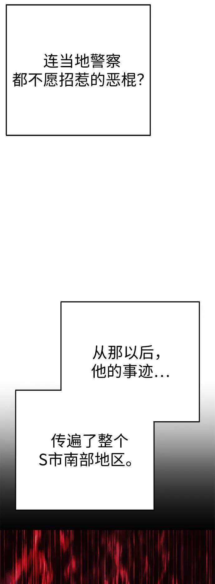 第9话 第20页