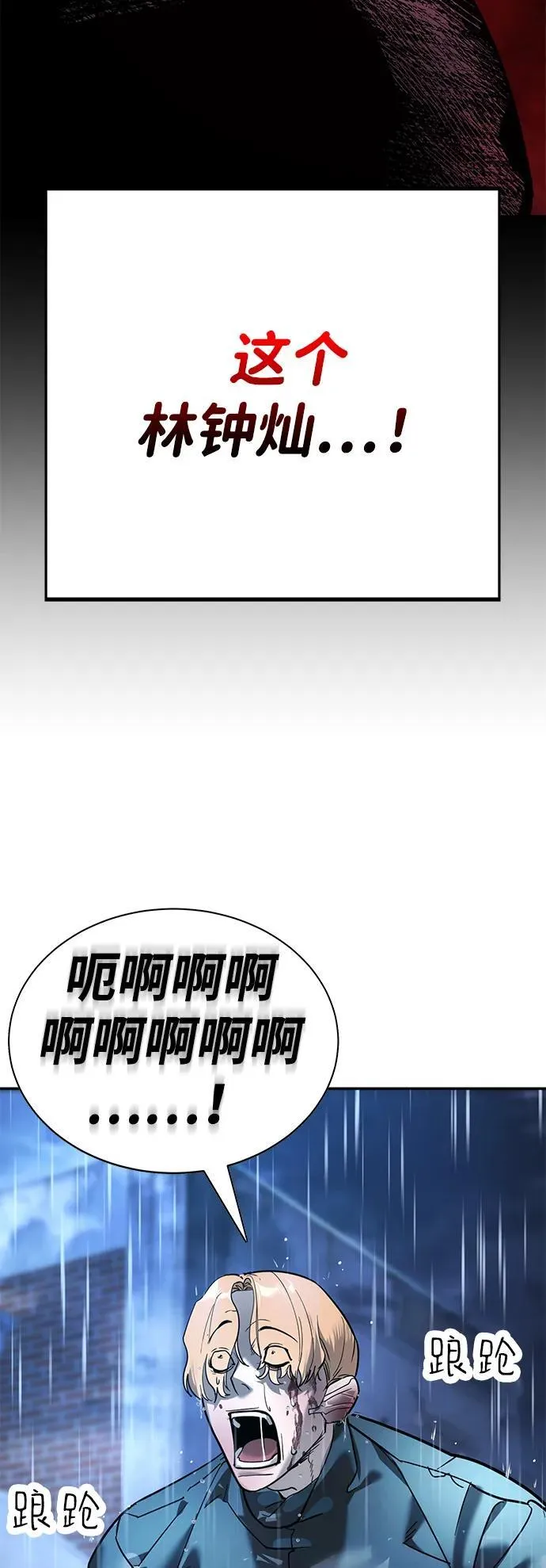 第9话 第23页
