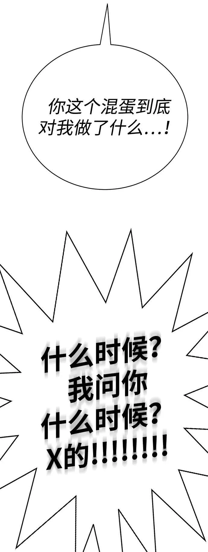 第9话 第42页