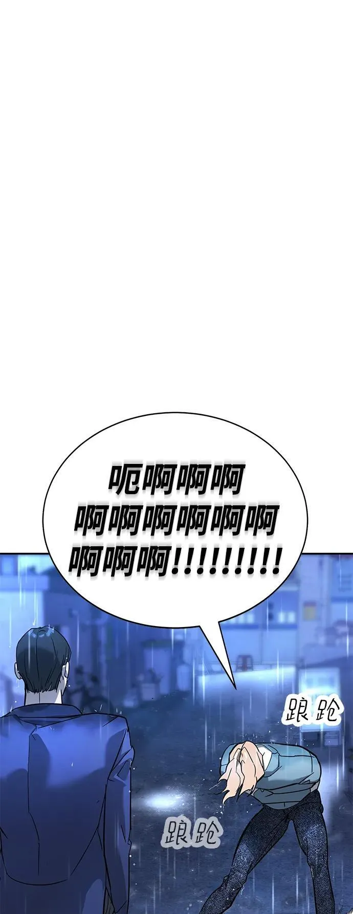 第9话 第45页