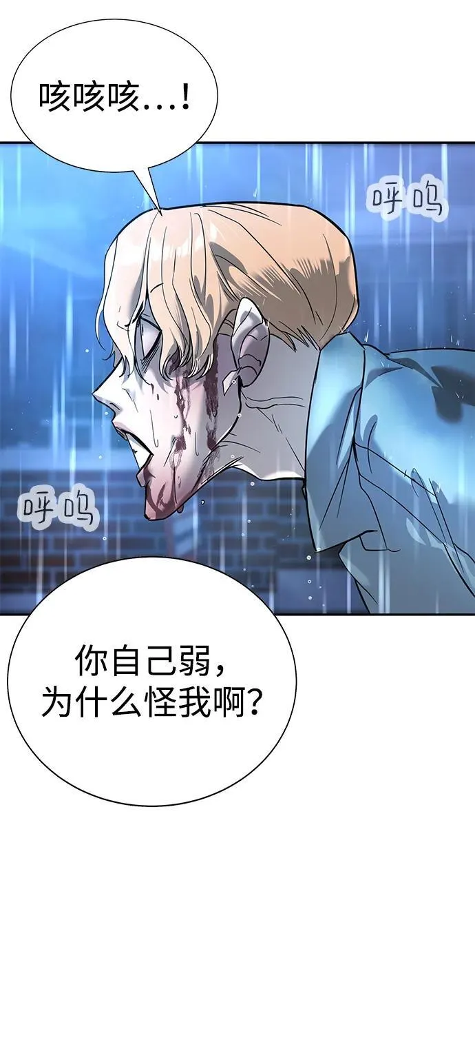 第9话 第47页