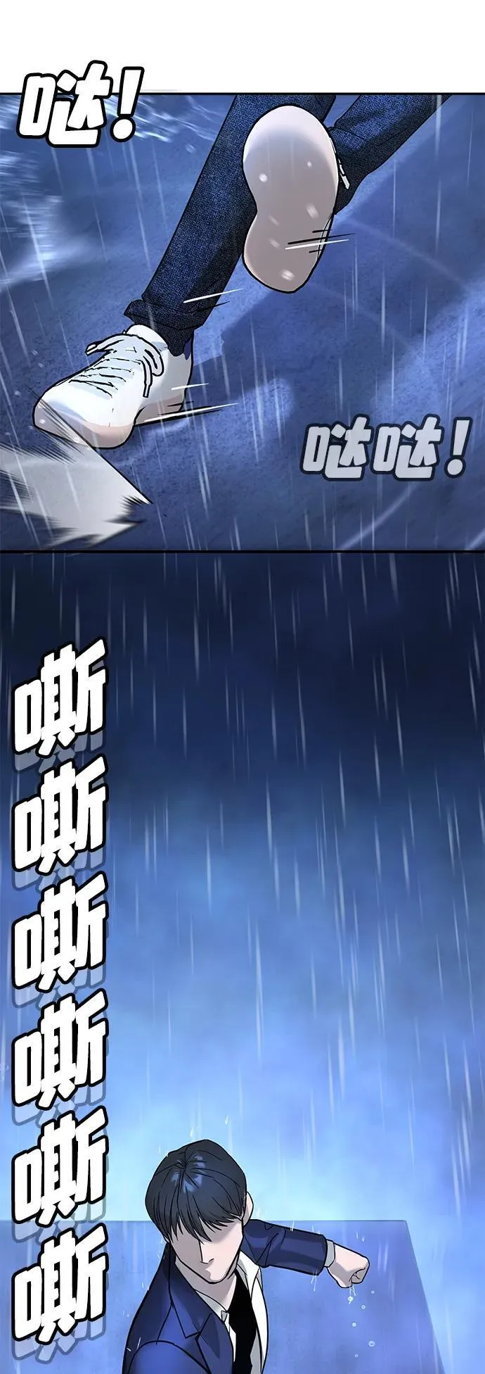 第9话 第67页