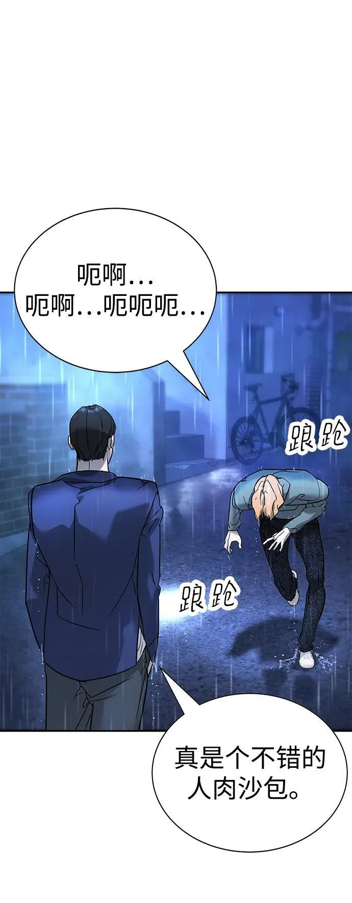 第9话 第69页