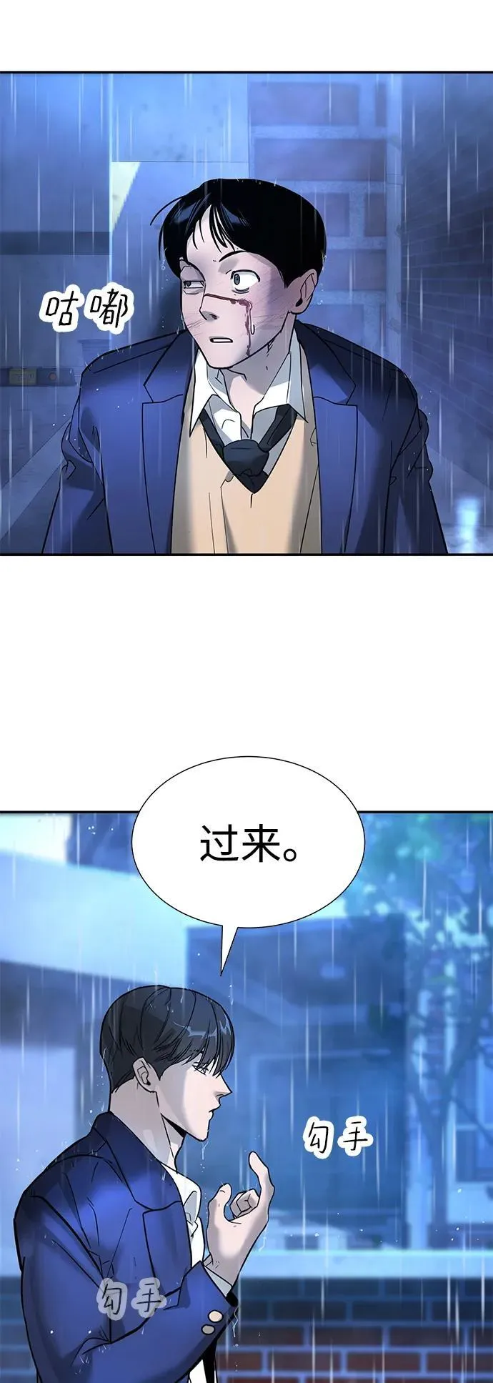 第9话 第74页