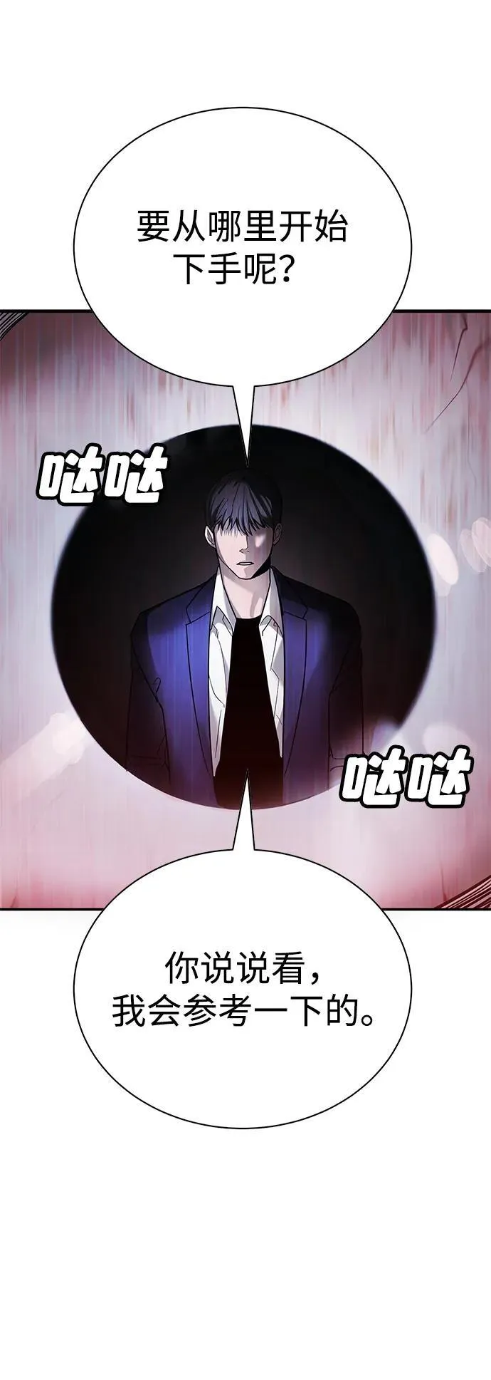 第9话 第76页