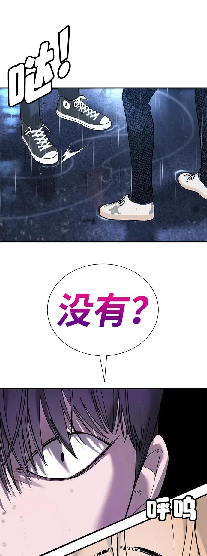 第9话 第77页