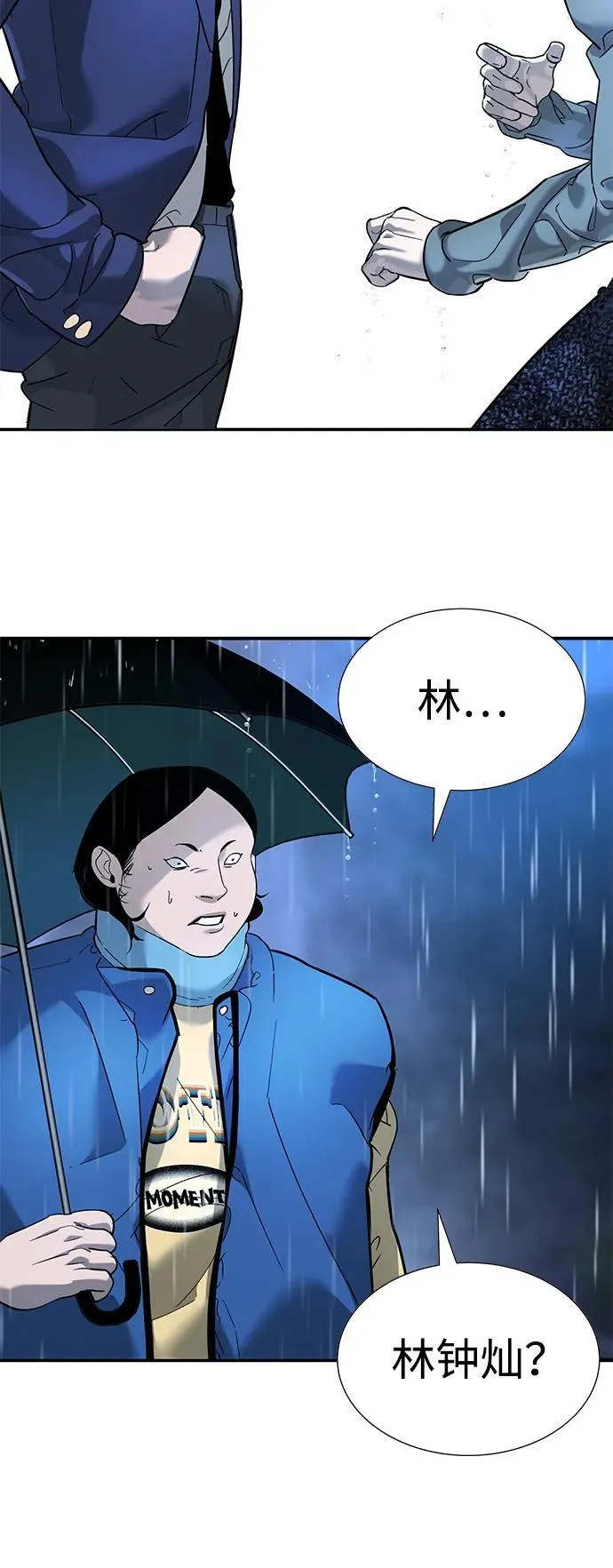 第9话 第80页