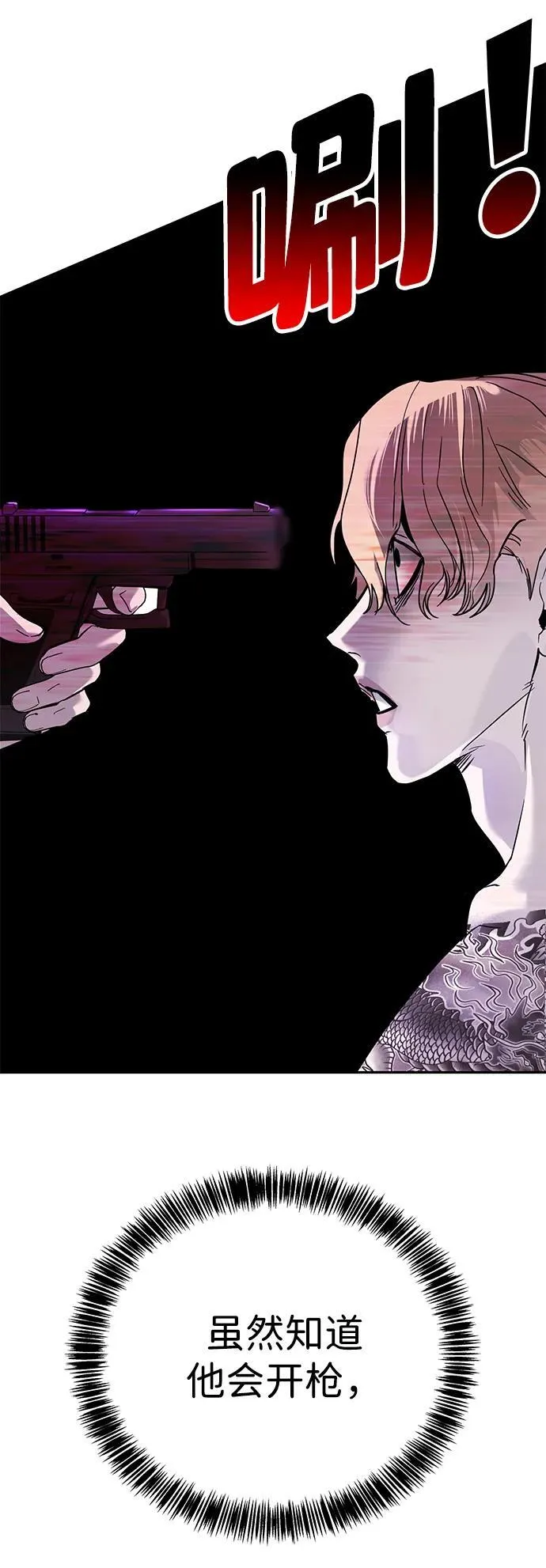 第9话 第83页
