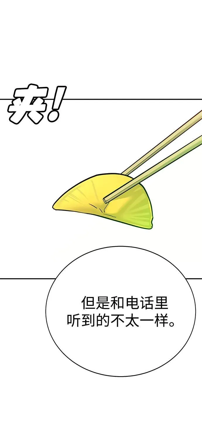 第9话 第119页