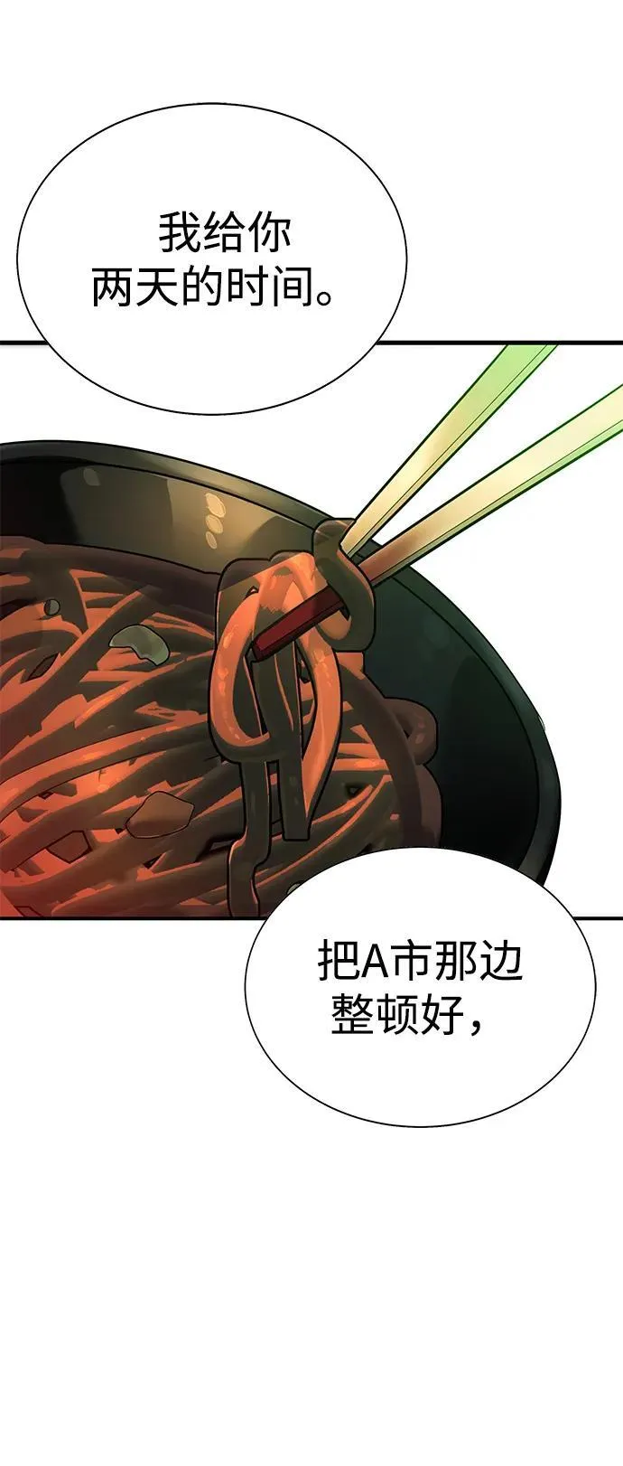 第9话 第129页
