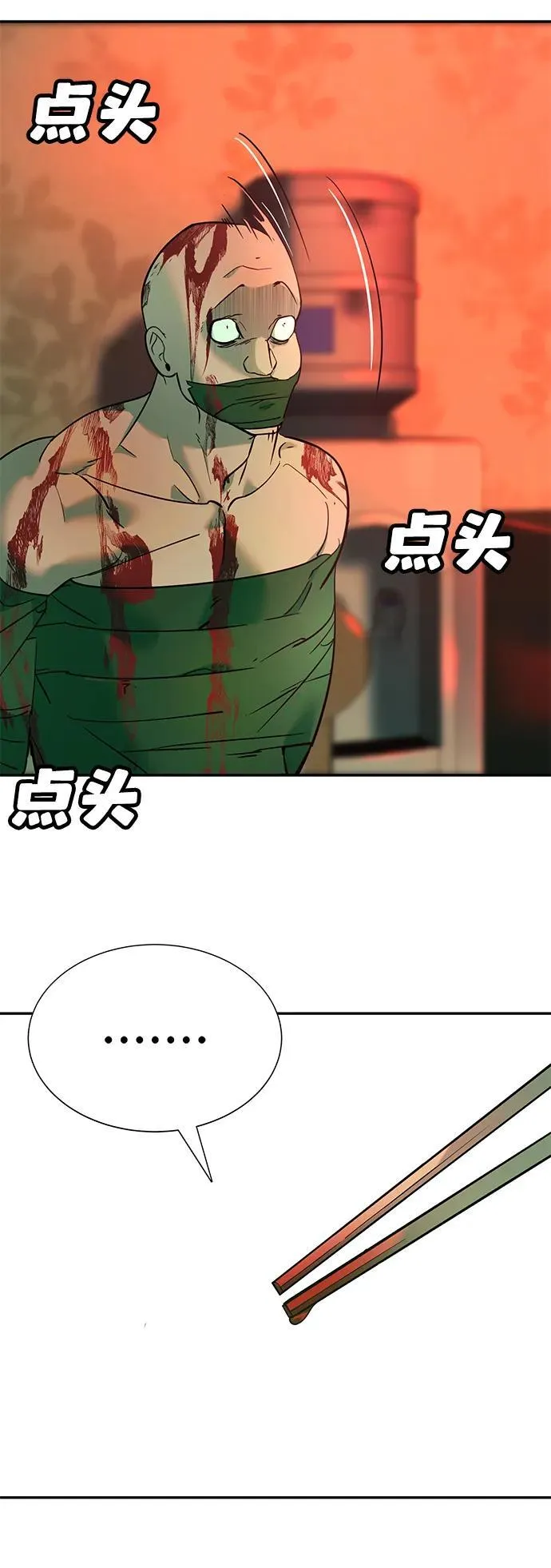 第9话 第133页