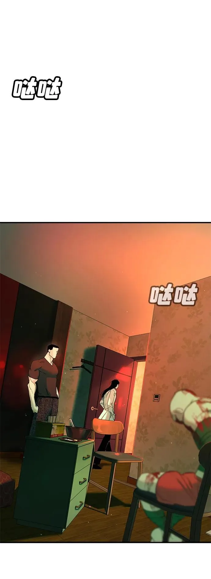 第9话 第138页