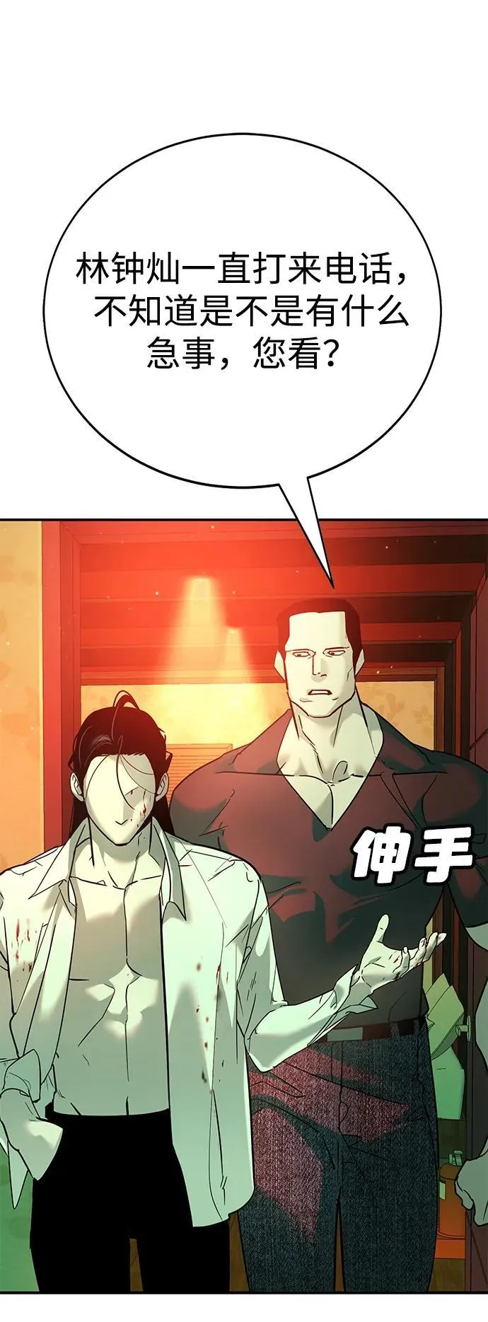 第9话 第141页
