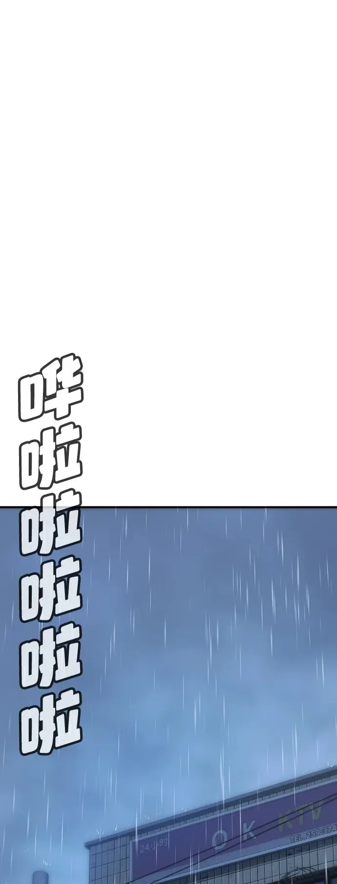 第10话 第2页