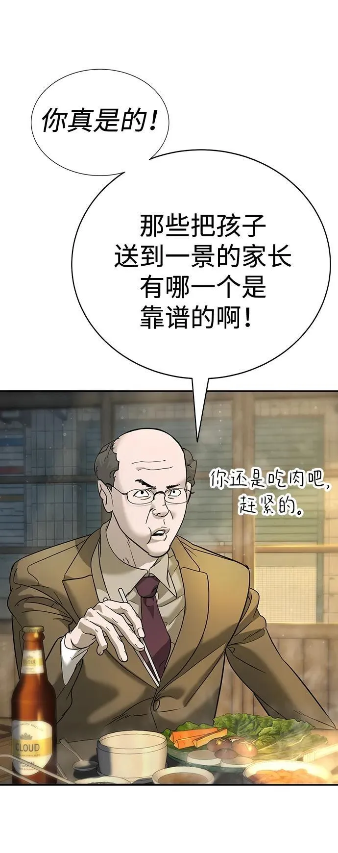 第10话 第9页