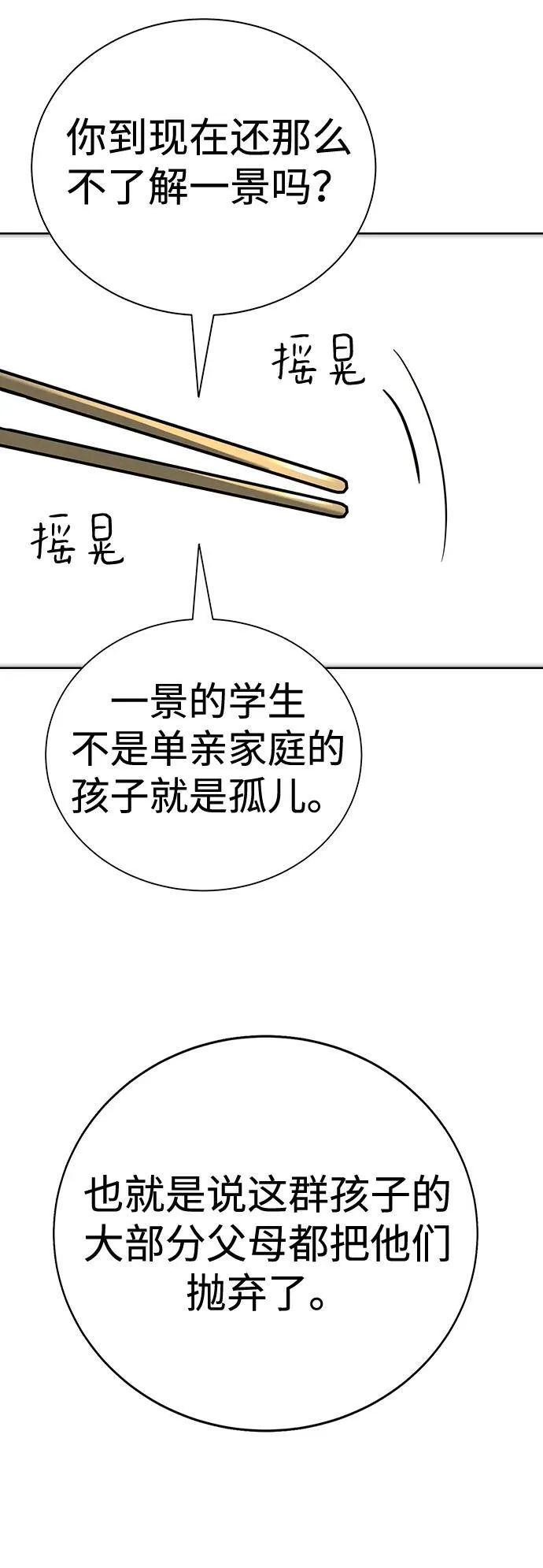 第10话 第10页
