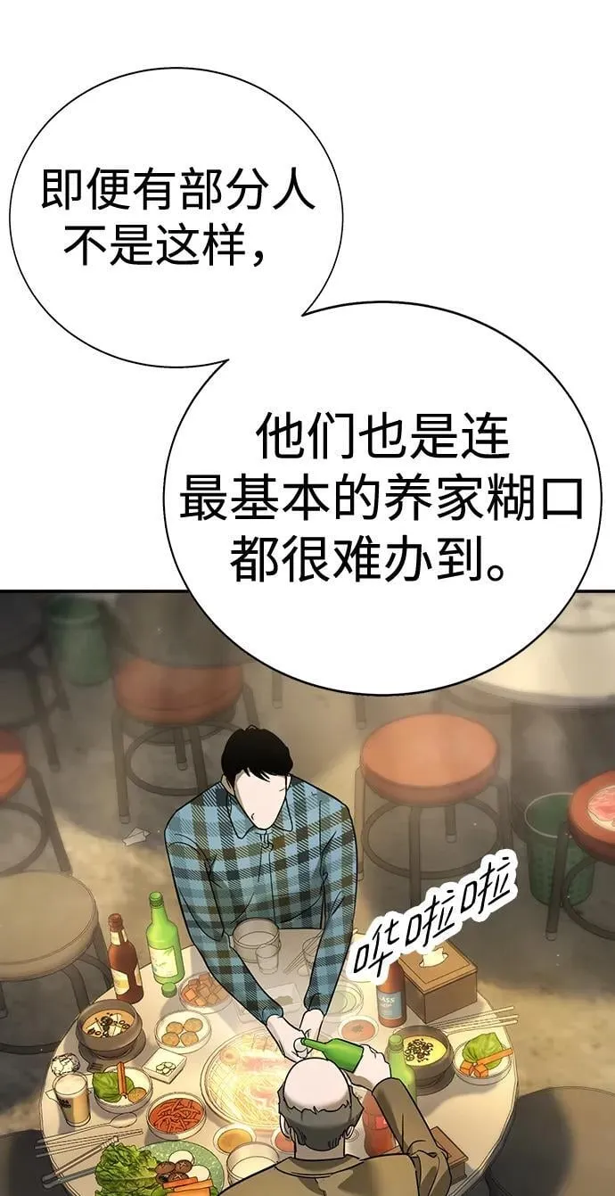 第10话 第11页