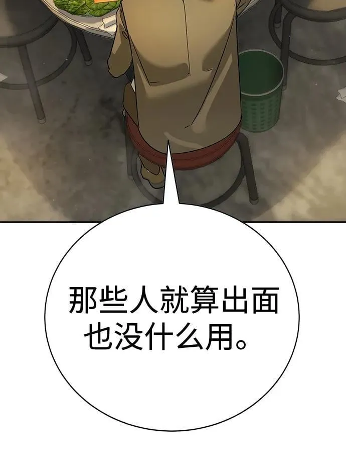 第10话 第12页