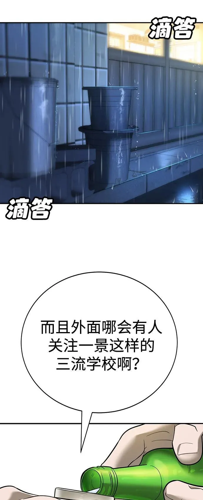 第10话 第13页