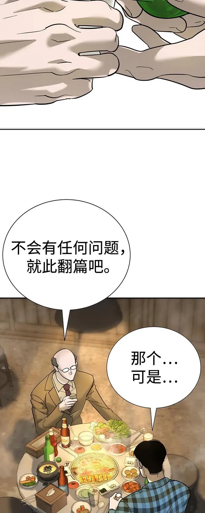 第10话 第14页