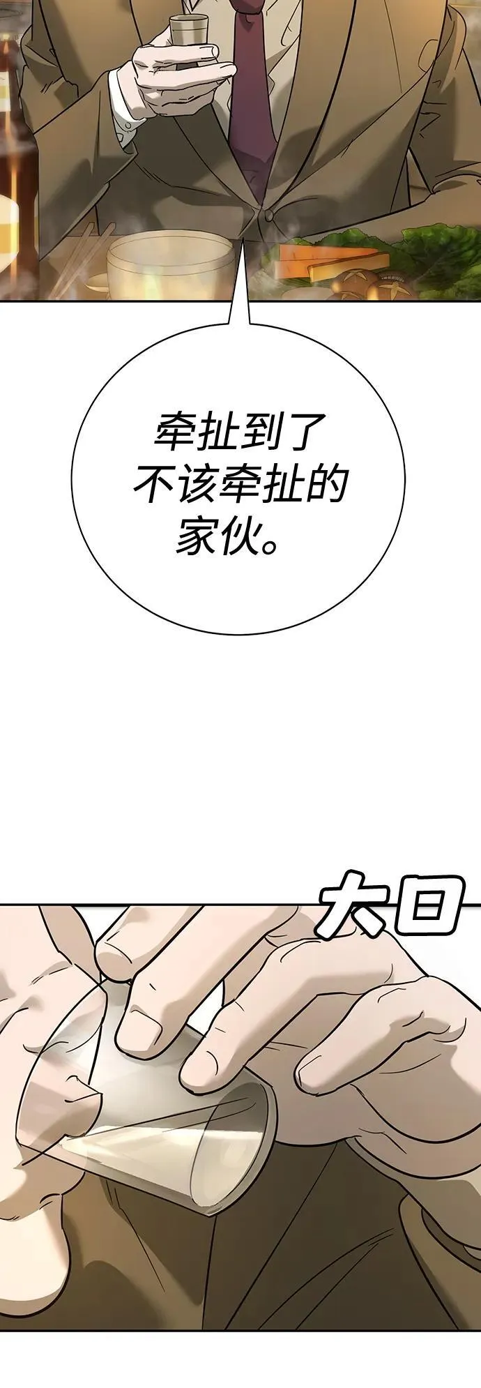 第10话 第17页