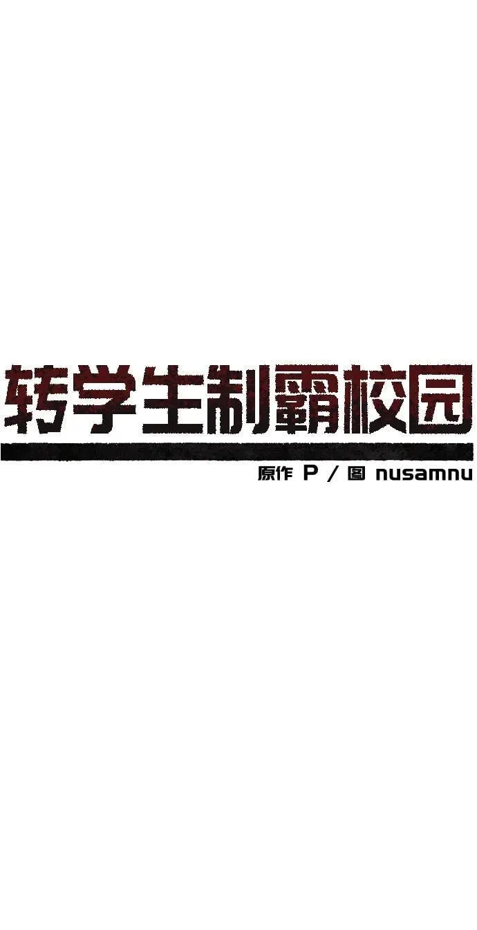 第10话 第20页