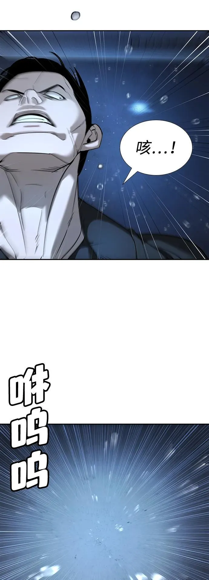 第10话 第23页