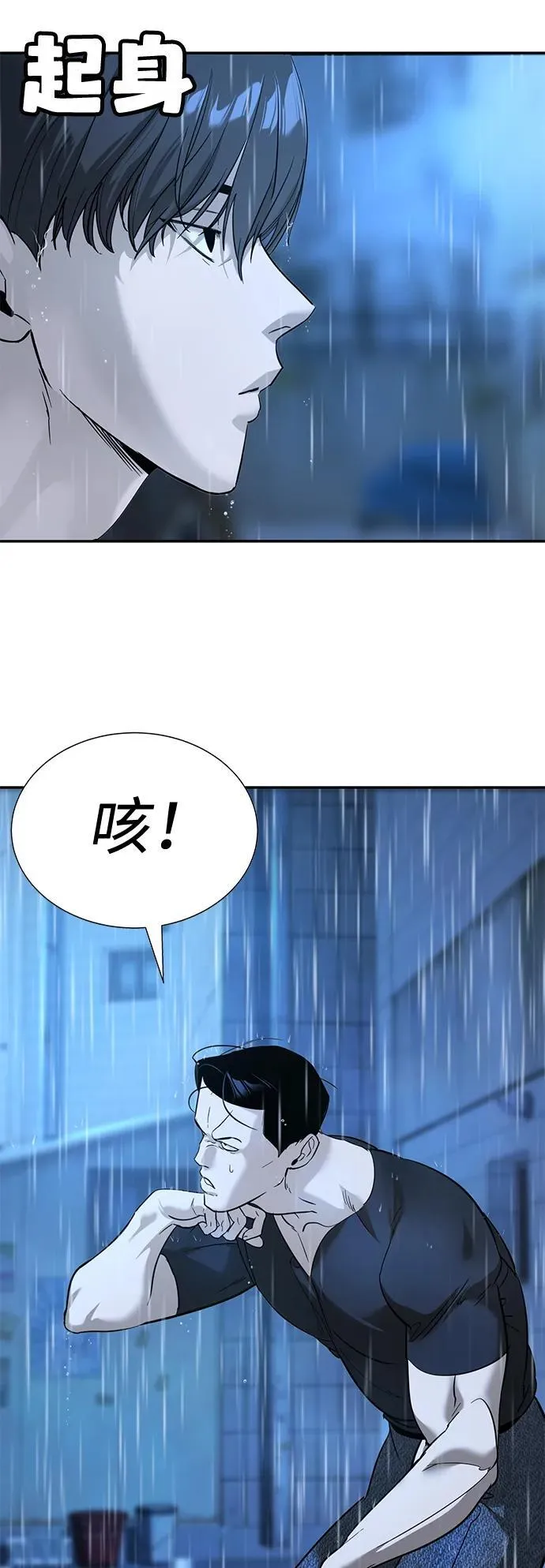 第10话 第34页
