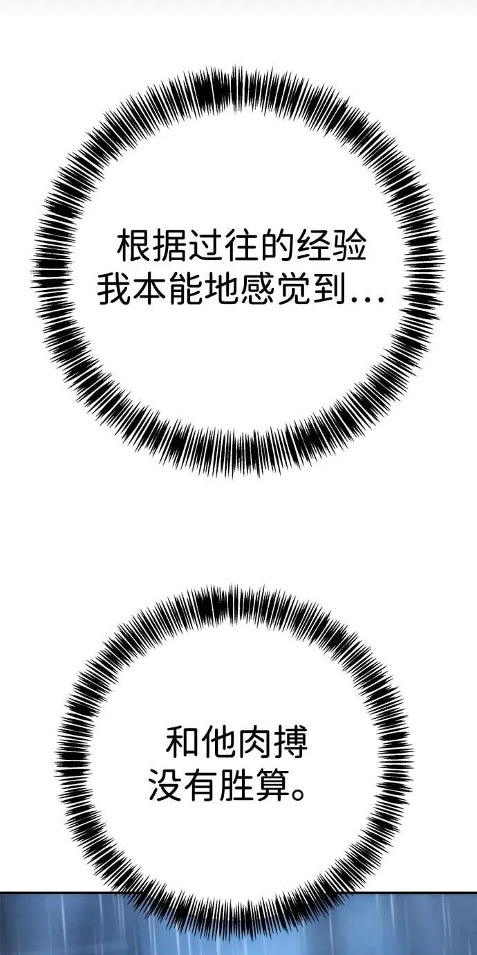 第10话 第38页