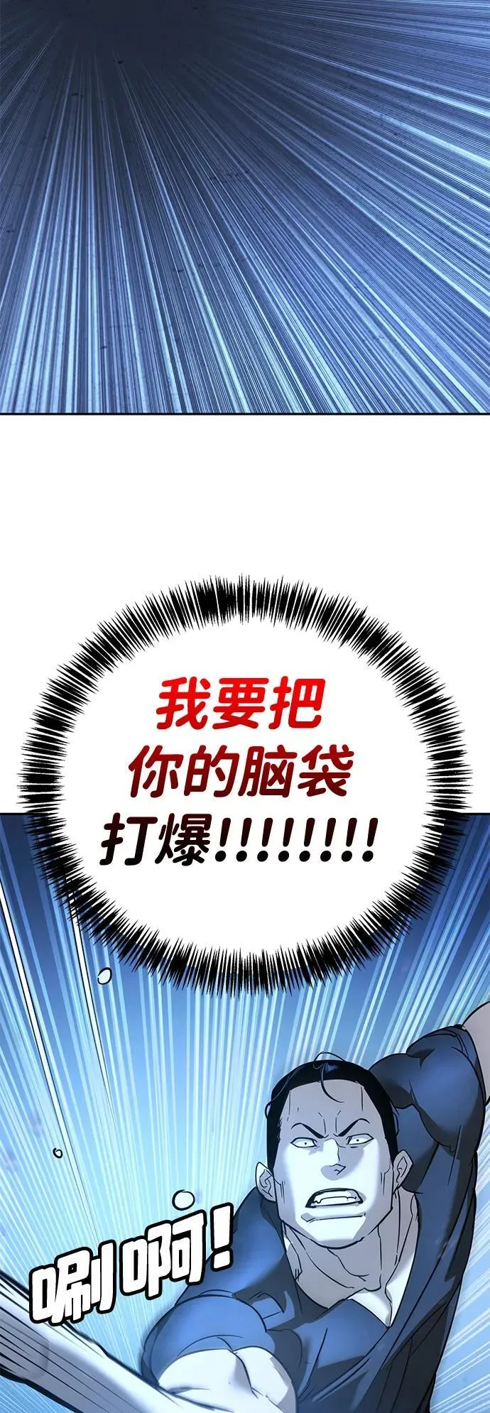 第10话 第43页