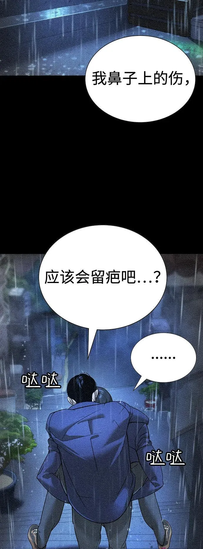 第10话 第60页