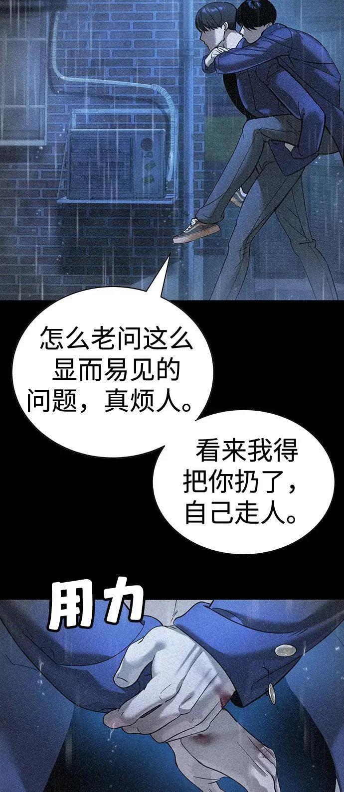 第10话 第63页