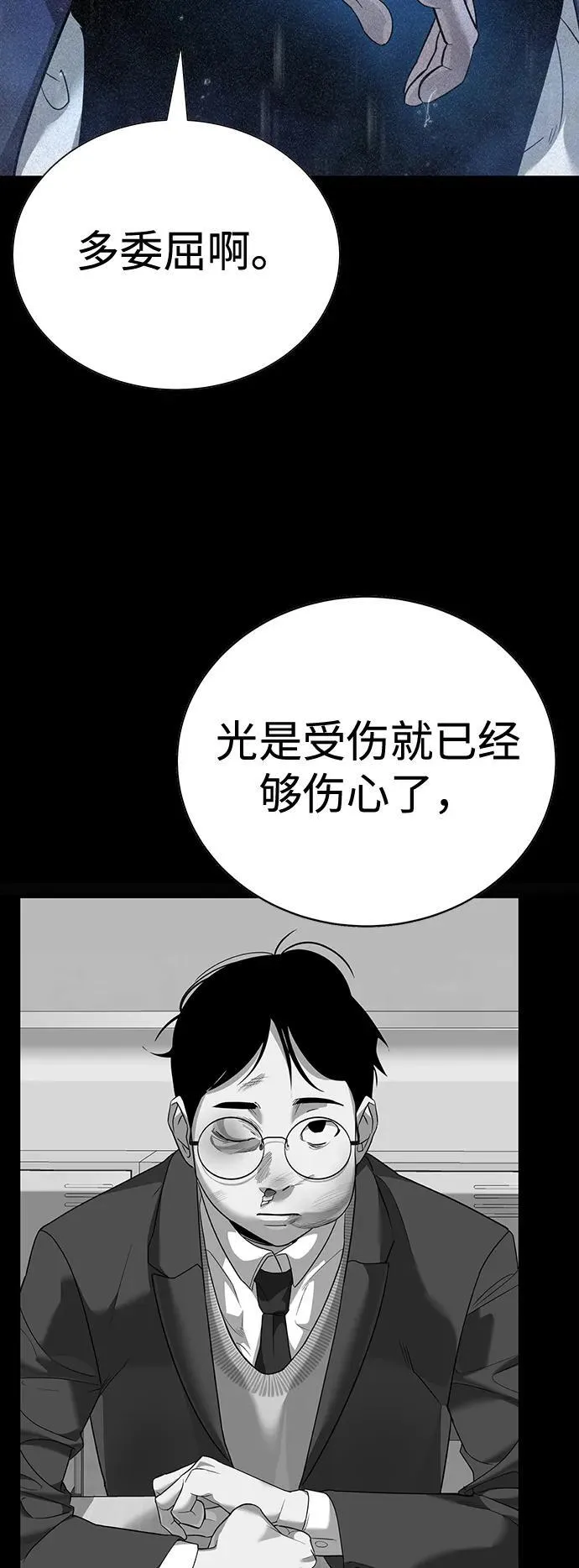 第10话 第64页