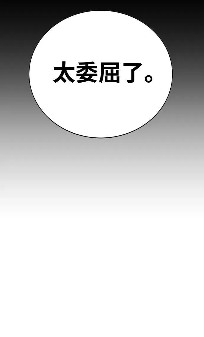 第10话 第70页