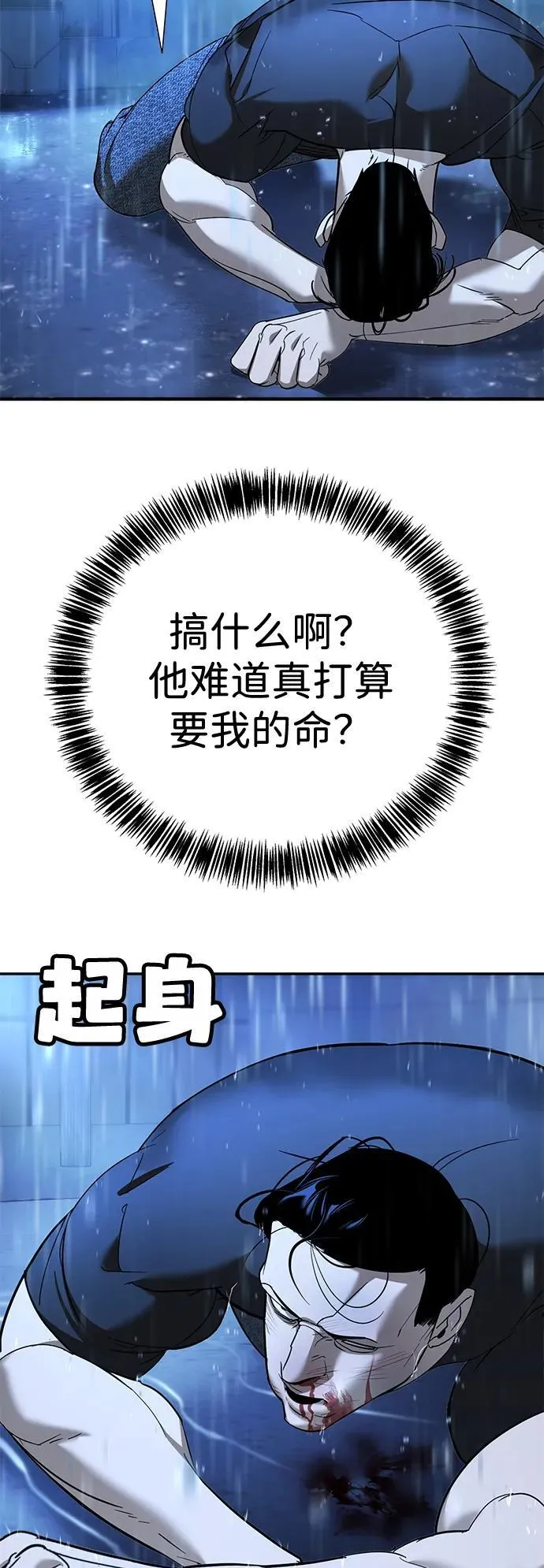 第10话 第79页
