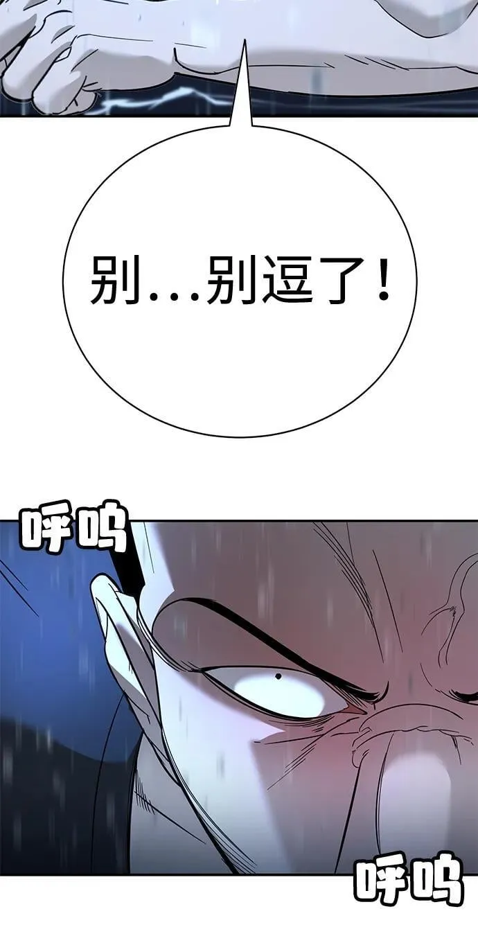 第10话 第80页
