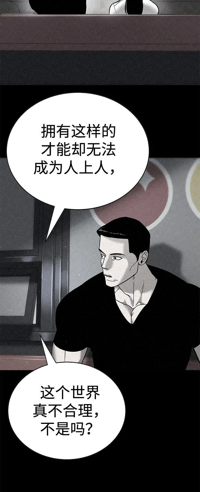 第10话 第83页