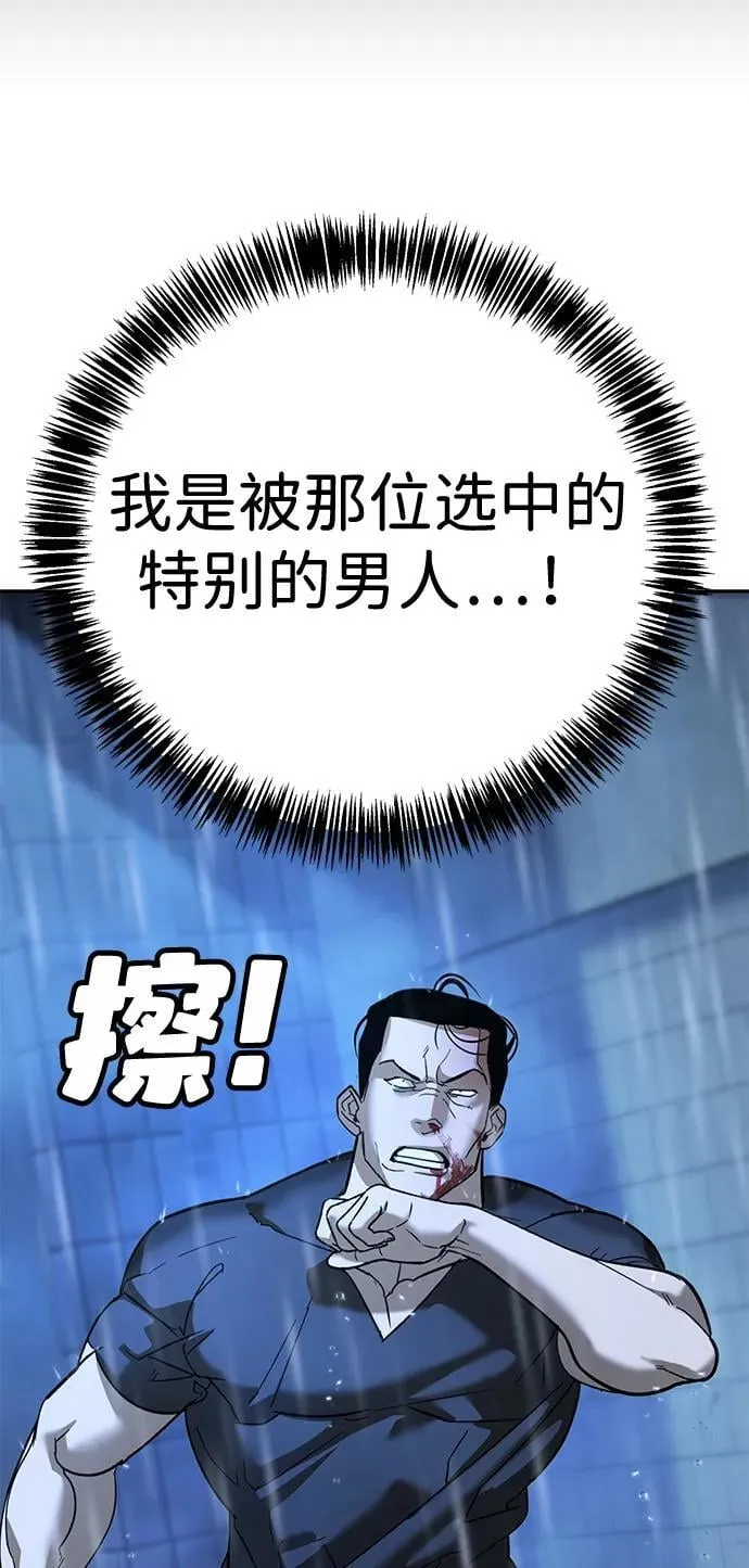 第10话 第85页