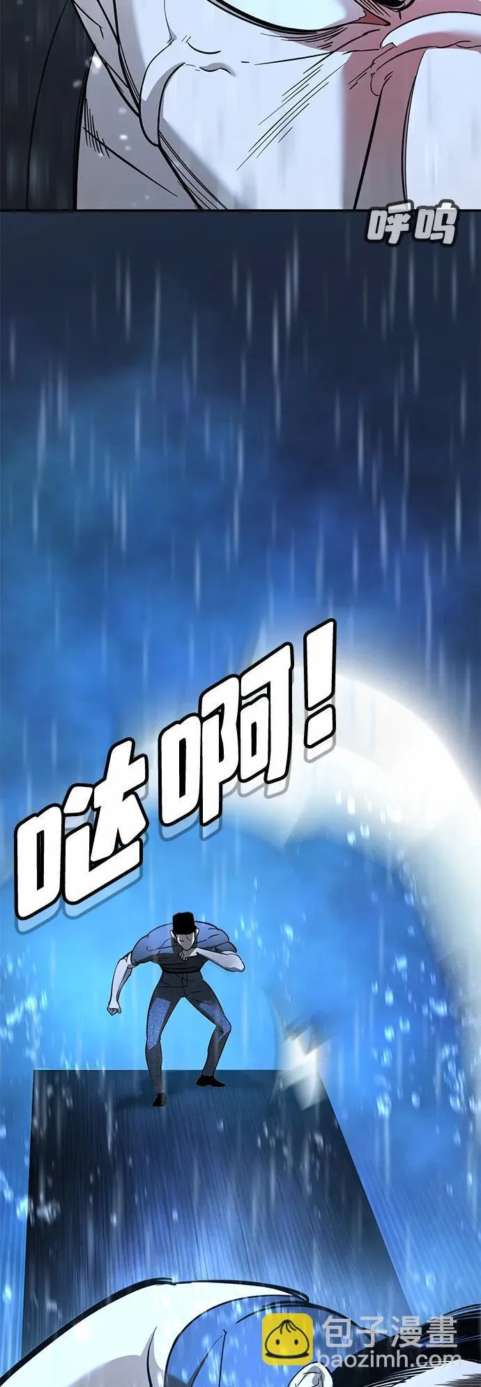 第10话 第87页