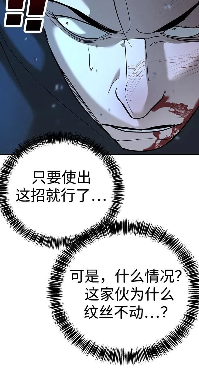 第10话 第103页