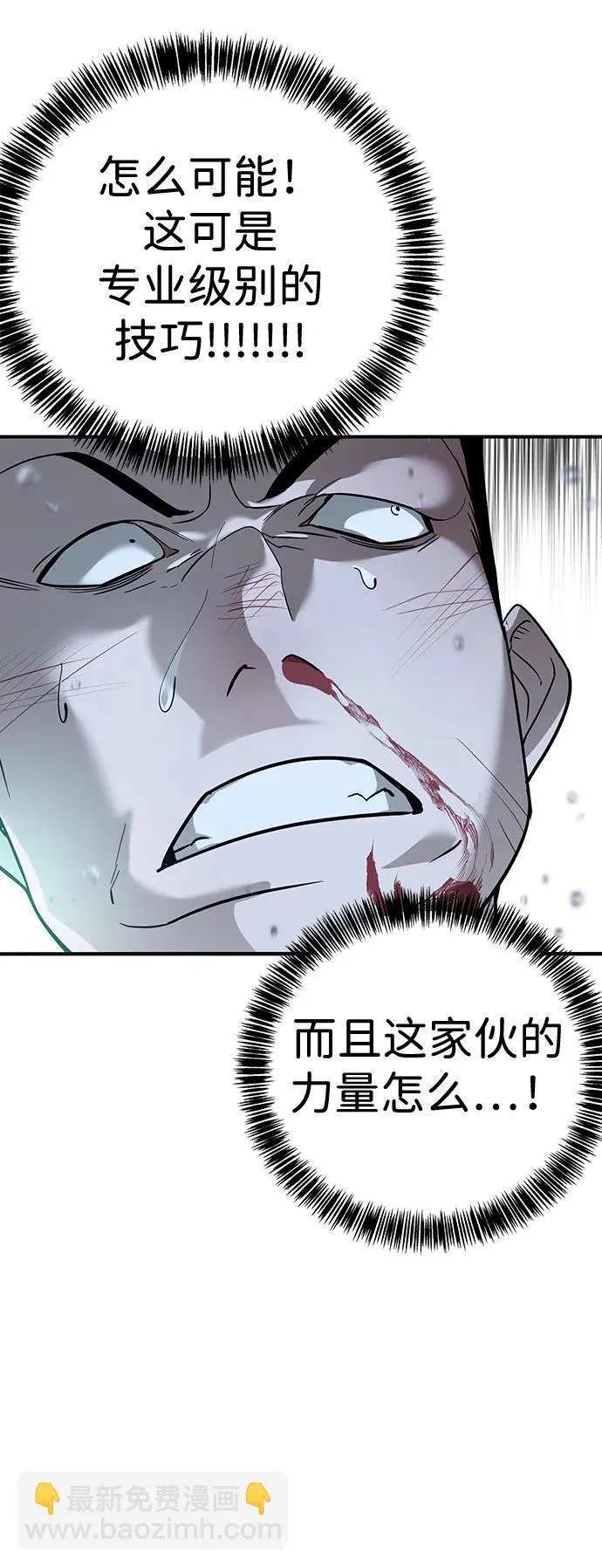 第10话 第106页